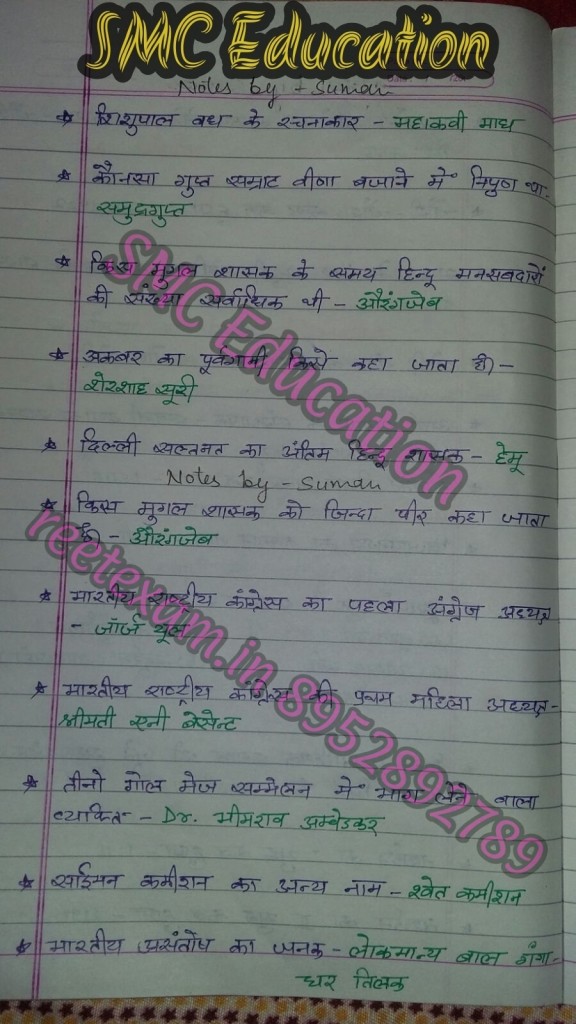 Rajasthan GK in Hindi SET 002 (4)