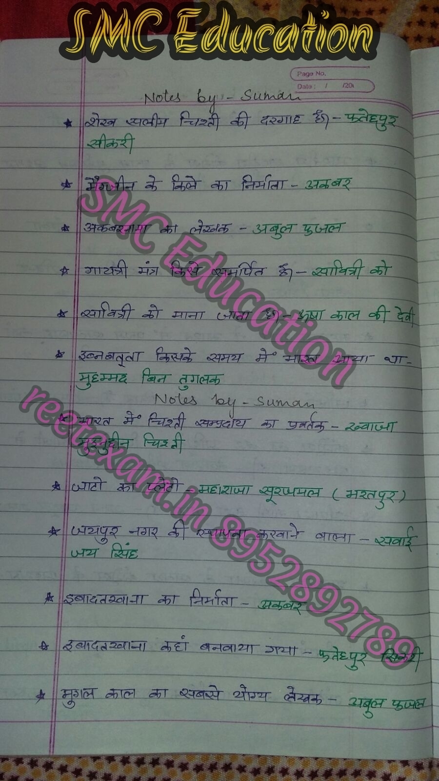 RPSC School Lecturer Exam Important GK Points & Answer Key 2020 miscellaneous 001
