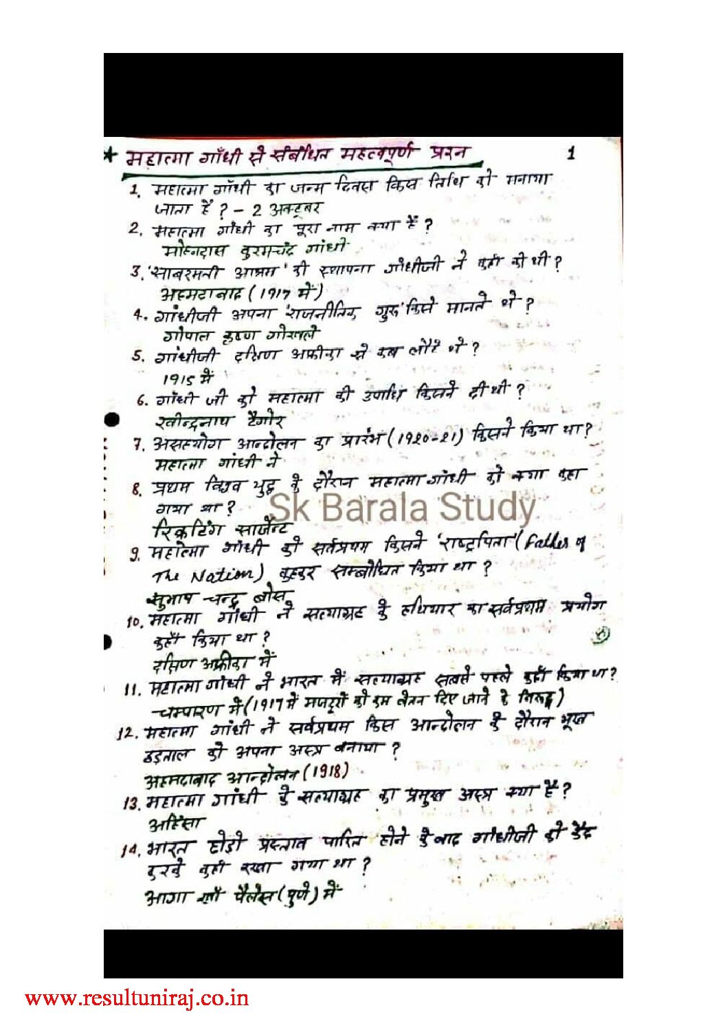 शिक्षा मनोविज्ञान Educational Psychology Notes in Hindi || REET Psychology Study Material