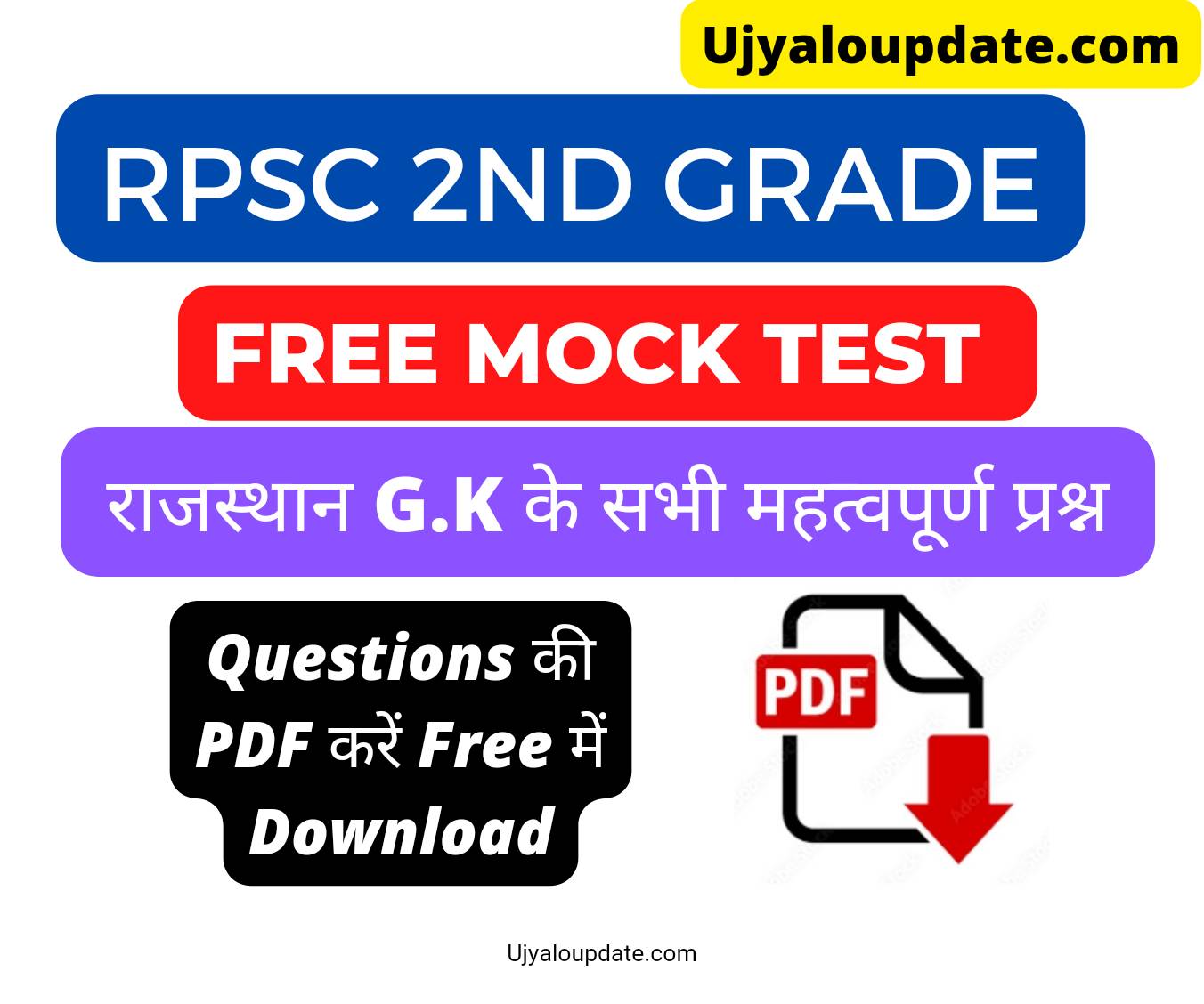 RPSC 2nd Grade Rajasthan Gk Question
