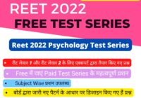Reet 2022 Psychology Test Series