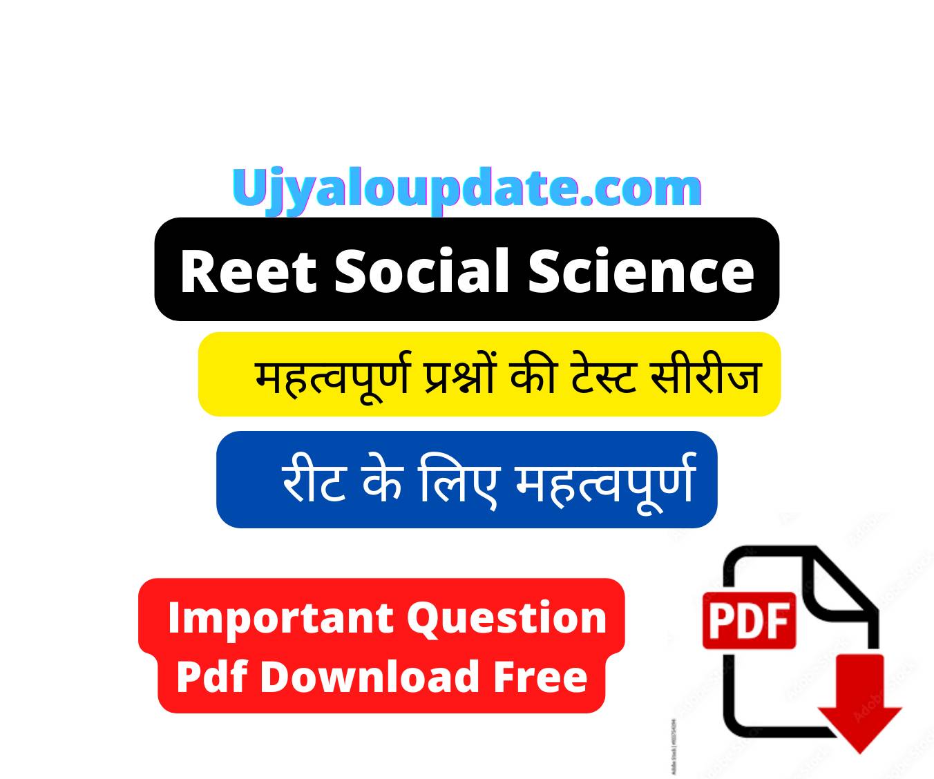 Reet Social Science Test Series