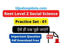 Reet level 2 Social Science Questions
