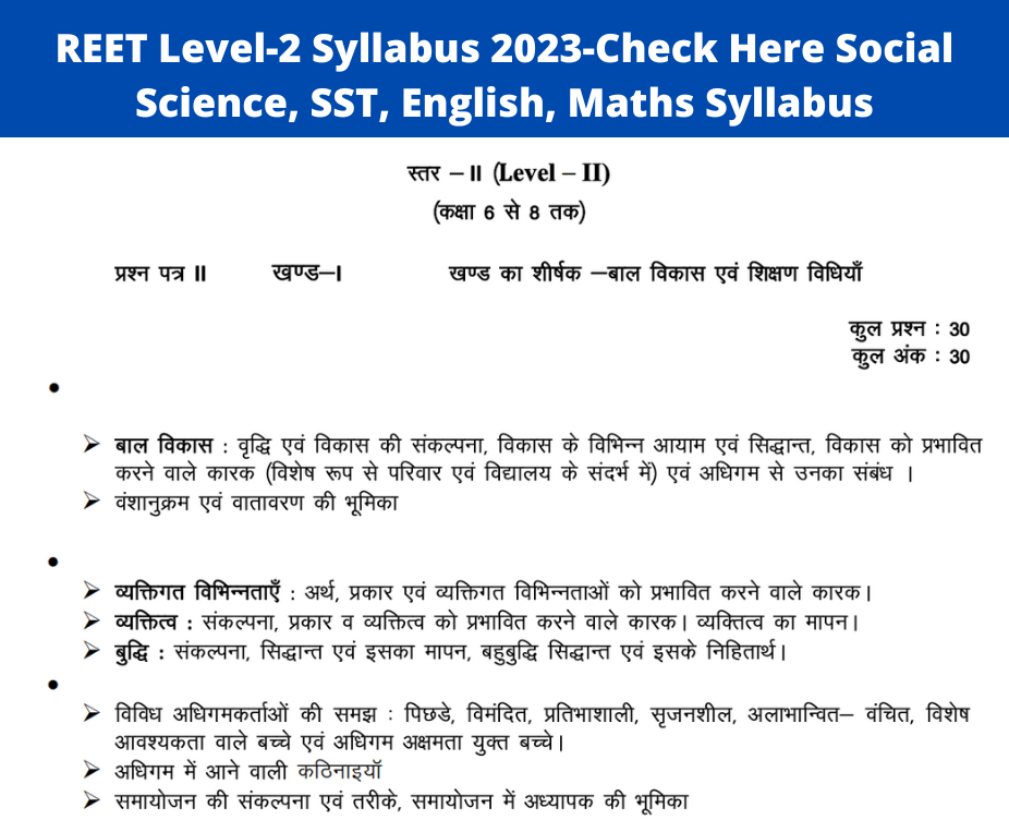 REET Level-2 Syllabus 2023