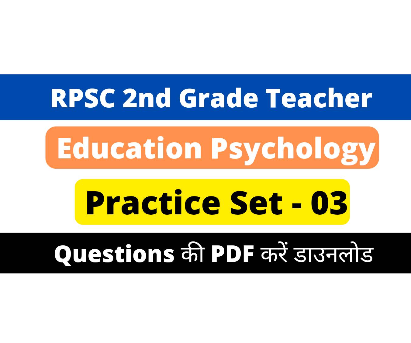 RPSC 2nd Grade Psychology