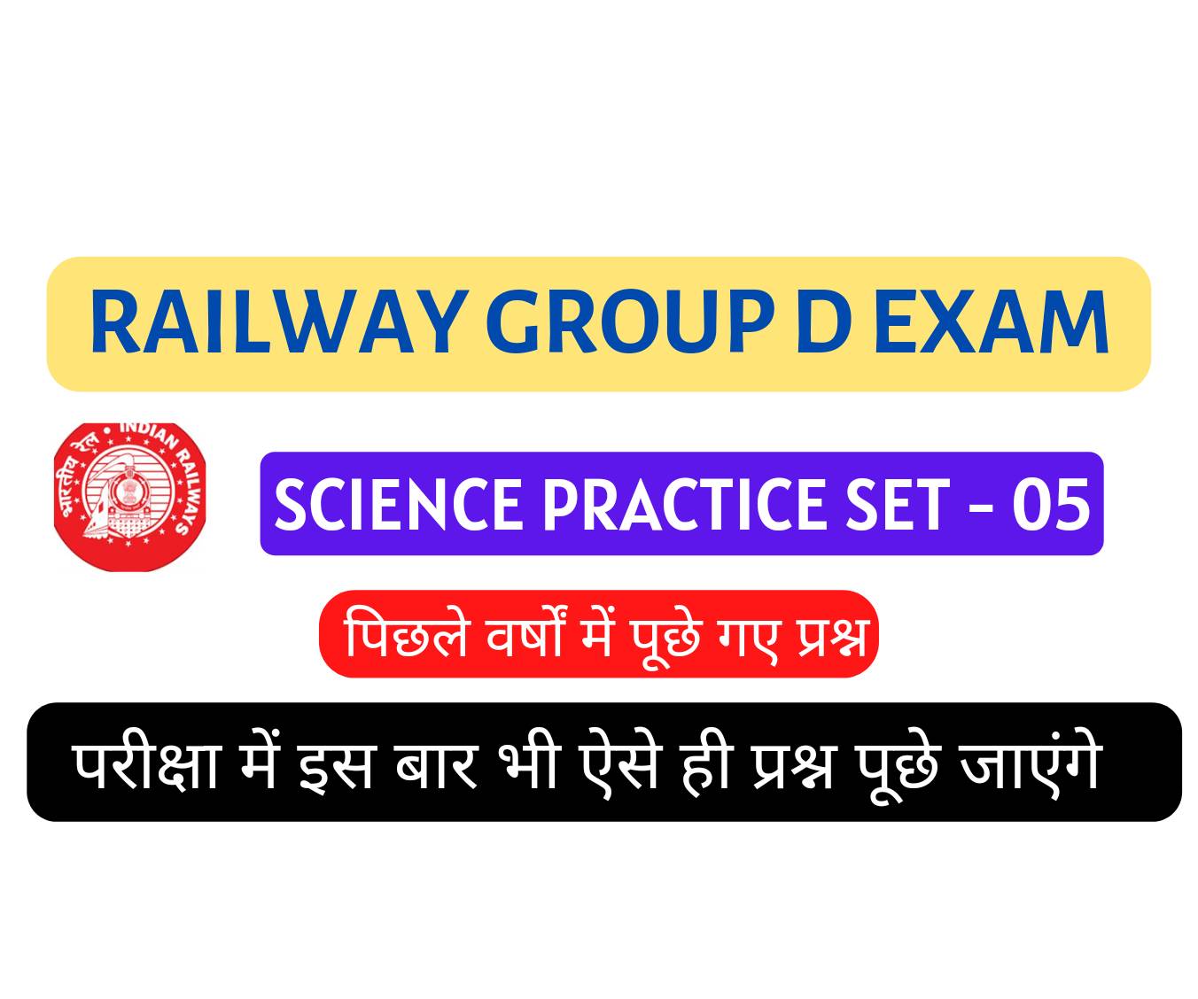 RRB Group D Science 05