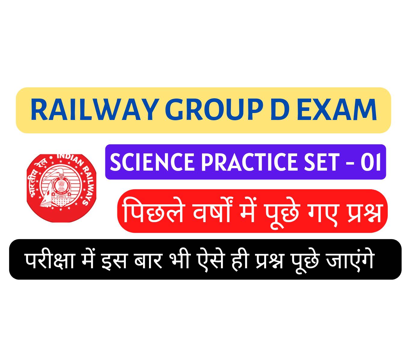 Railway Group d Science set 1