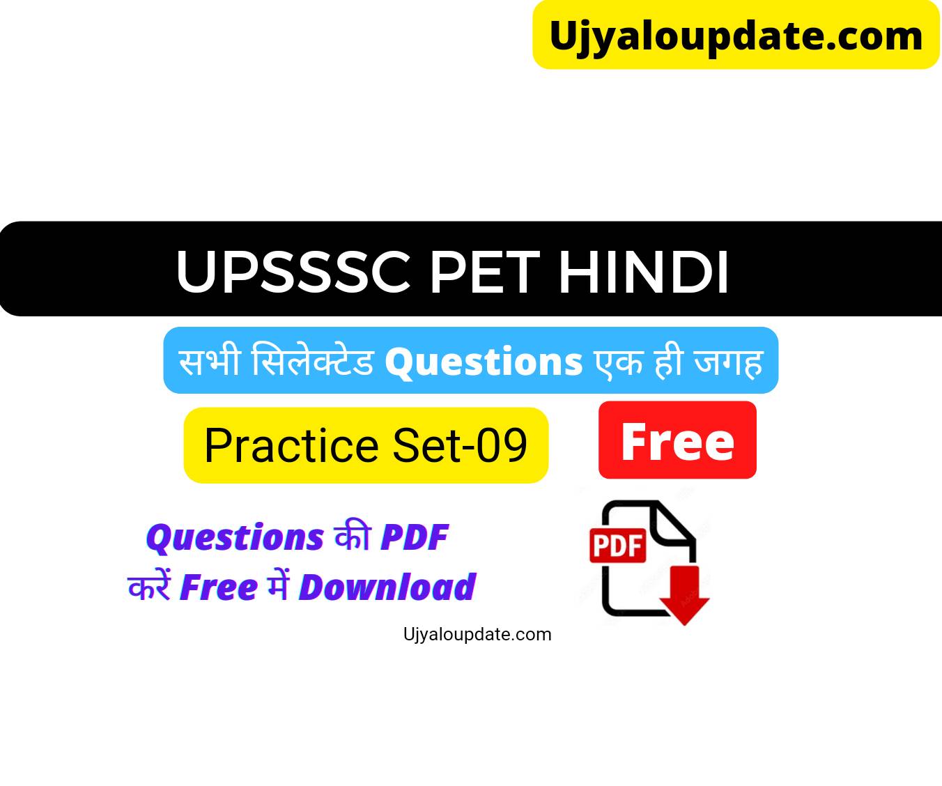 UPSSSC PET Hindi 09(2)