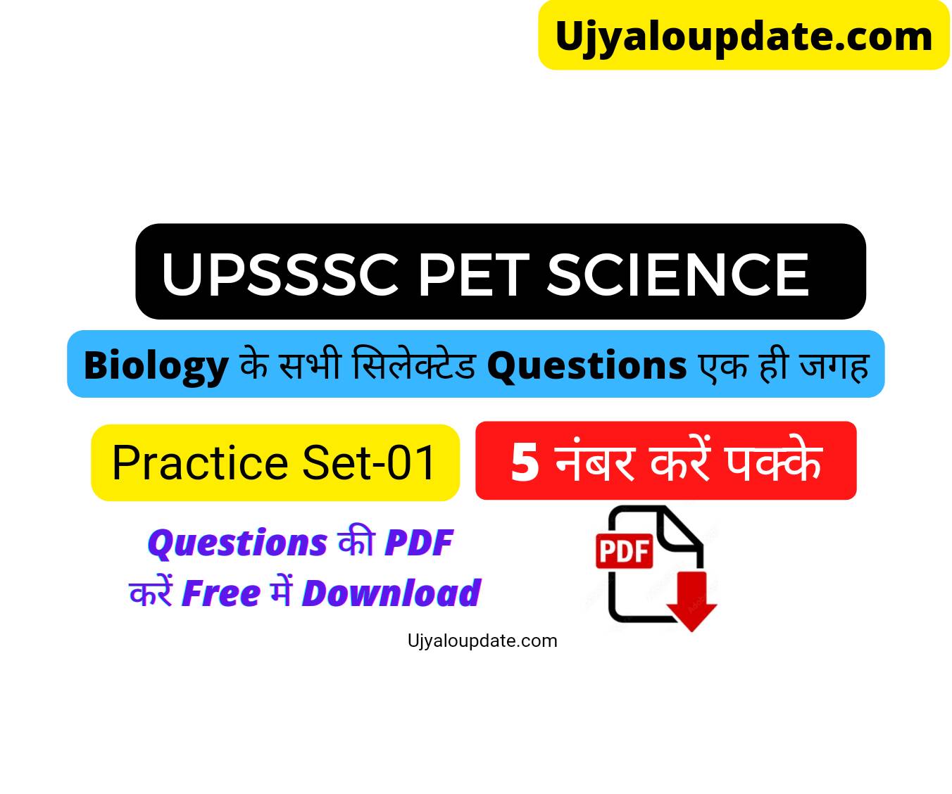 UPSSSC PET Science question(2)