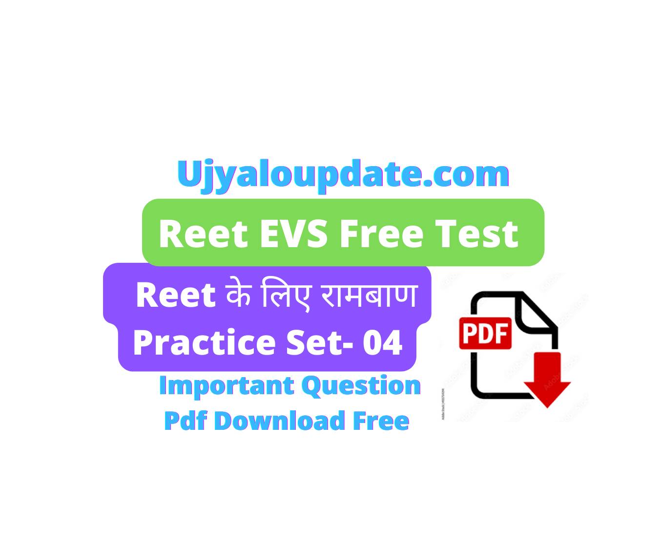 reet evs free test series