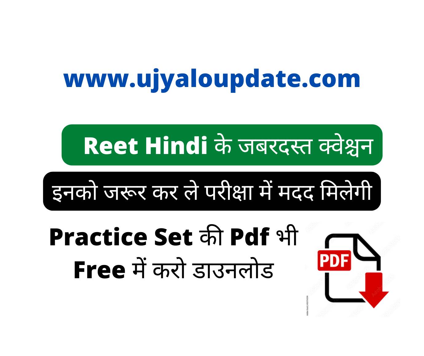 reet hindi mcq pdf(1)