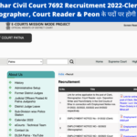 Bihar Civil Court 7692 Recruitment 2022-Clerk, Stenographer, Court Reader & Peon के पदों पर भर्ती होगी |